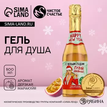 Гель для душа шампанское