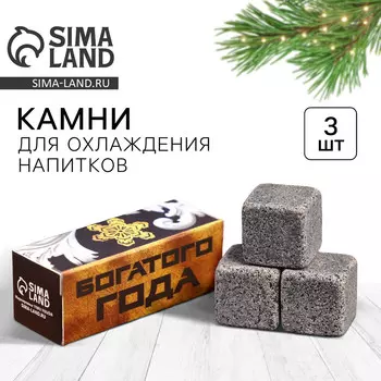 Новый год. камни для виски