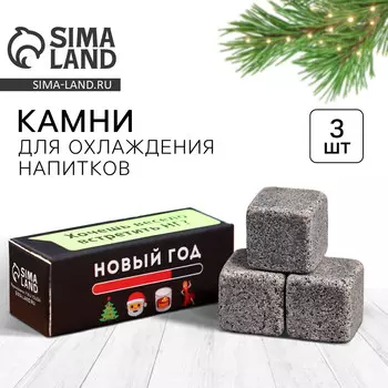 Новый год. камни для виски