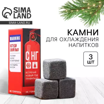 Камни для виски