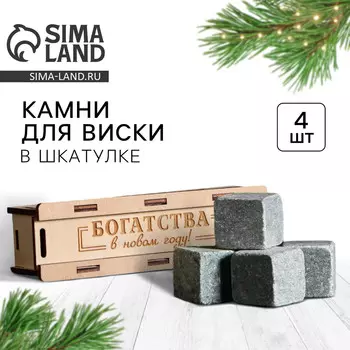 Новый год. камни для виски в деревянной шкатулке с крышкой