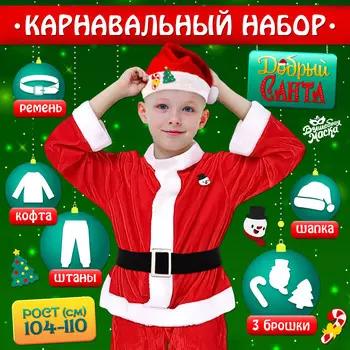 Карнавальный костюм новогодний