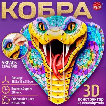 Конструктор 3d