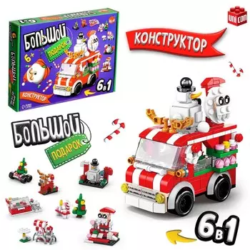 Новый год! конструктор