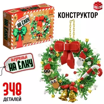 Новый год! конструктор