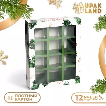 Коробка под 12 конфет