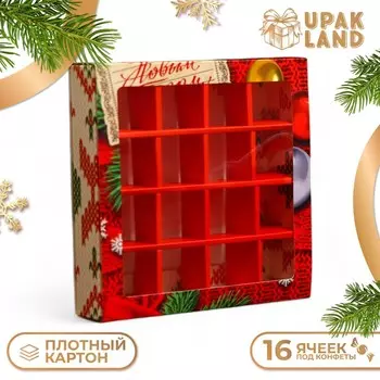 Коробка под 16 конфет, 17.717.73.8 см