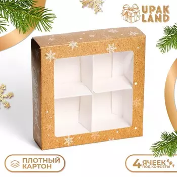 Коробка под 4 конфеты