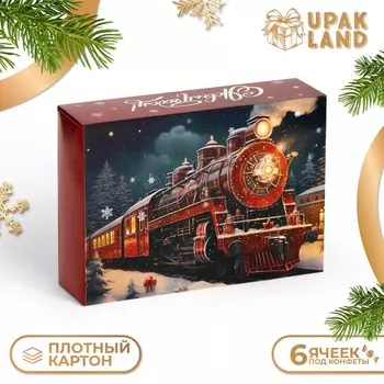 Коробка под 6 конфет