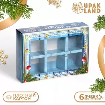 Коробка под 6 конфет