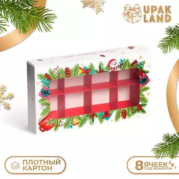 Коробка под 8 конфет, 9.817.73.5 см