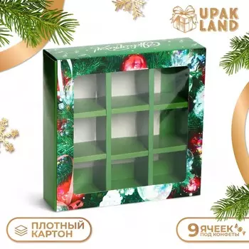 Коробка под 9 конфет