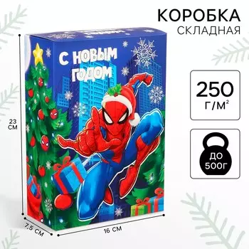 Коробка подарочная
