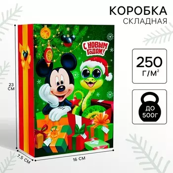 Коробка подарочная