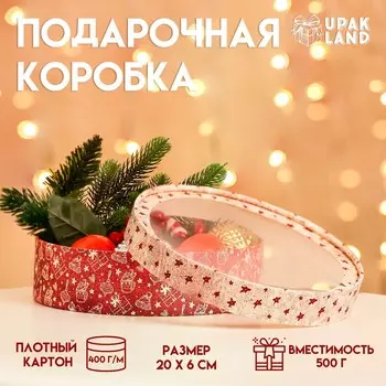 Коробка подарочная новогодняя для макарун тубус с окном