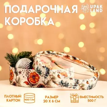 Коробка подарочная новогодняя для макарун тубус с окном