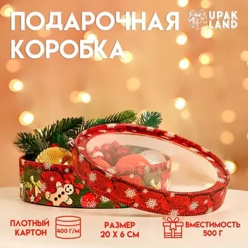 Коробка подарочная новогодняя для макарун тубус с окном