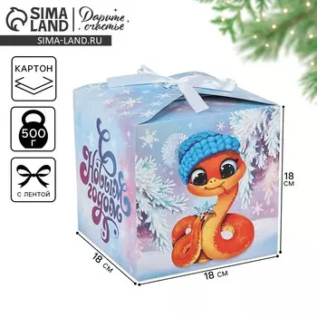Коробка подарочная новогодняя складная