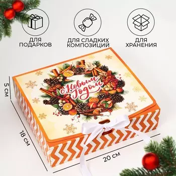 Коробка подарочная новогодняя складная, упаковка,