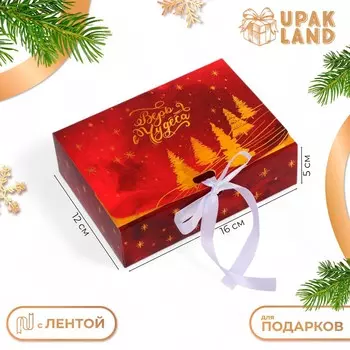 Коробка подарочная новогодняя складная, упаковка,