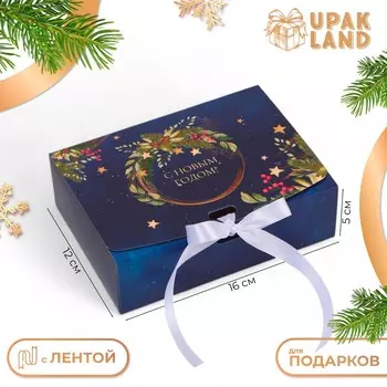 Коробка подарочная новогодняя складная, упаковка,