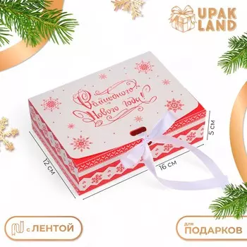 Коробка подарочная новогодняя складная, упаковка,