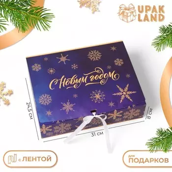 Коробка подарочная новогодняя складная, упаковка,