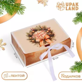 Коробка подарочная новогодняя складная, упаковка,