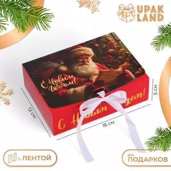 Коробка подарочная новогодняя складная, упаковка,