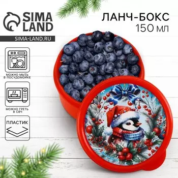 Ланч-бокс круглый новогодний foodvibes