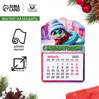 Магнит новогодний календарь