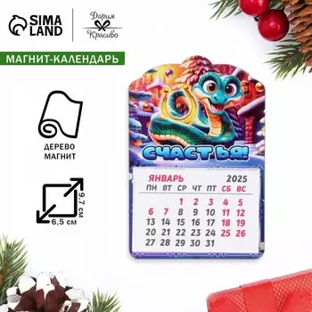 Магнит на холодильник с календарем