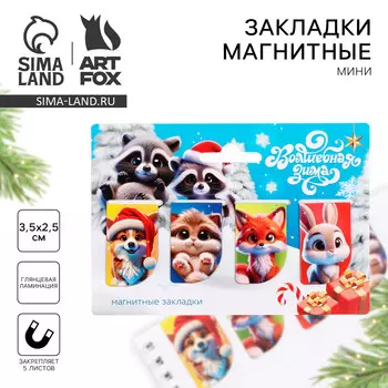 Новый год. магнитные закладки