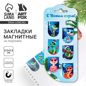 Магнитные закладки для книг, 6 шт. на подложке
