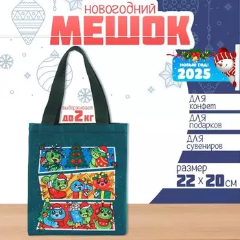 Мешок для конфет