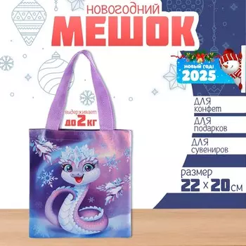 Мешок для конфет