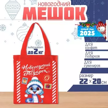 Мешок для конфет