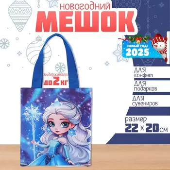 Мешок для конфет
