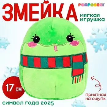 Мягкая игрушка