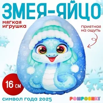 Новый год! мягкая игрушка-подушка