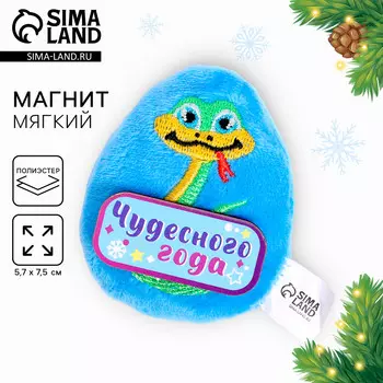 Мягкий магнит