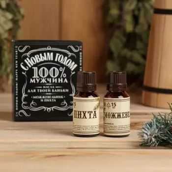 Набор эфирных масел, 2 шт, 15 мл, в коробке