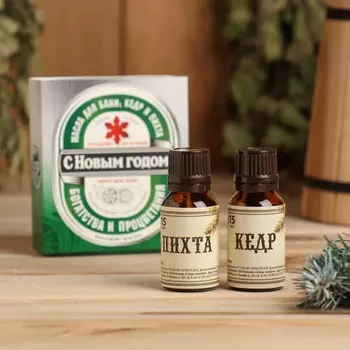 Набор эфирных масел, 2 шт, 15 мл, в коробке