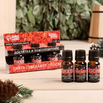 Новый год. набор эфирных масел 3 шт по 10 мл