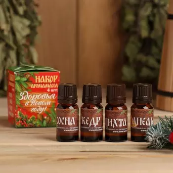 Новый год. набор эфирных масел 4 шт по 10 мл