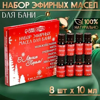 Набор эфирных масел