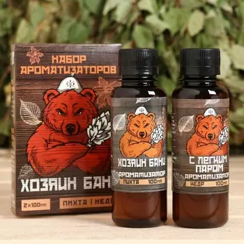 Новый год. набор ароматизаторов 2 шт по 100 мл