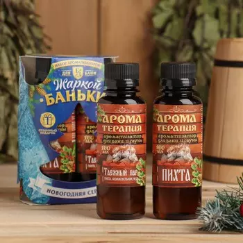 Новый год. набор ароматизаторов 2 шт по 100 мл