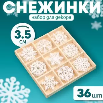 Набор для декора