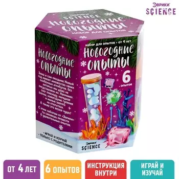 Набор для опытов